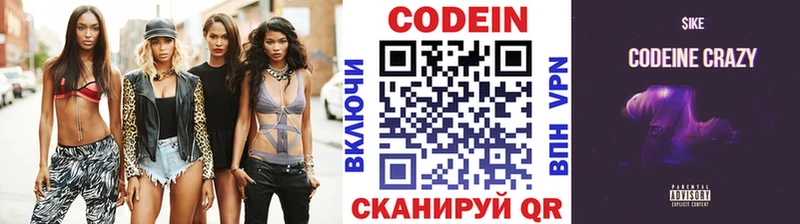 где продают   Кузнецк  МЕГА зеркало  Codein Purple Drank 